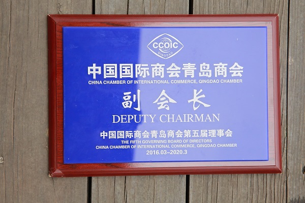 中德联合集团